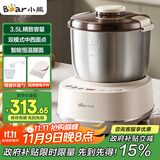 小熊（Bear）和面机3.5L 揉面机厨师机 全自动家用多功能智能活面搅面机 面包面粉发酵醒面 政府补贴HMJ-D35P1