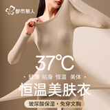 都市丽人带胸垫玻尿酸加厚保暖内衣女士肌底衣美肤衣高弹修身无痕打底卡其