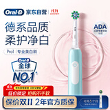 欧乐B成人电动牙刷男士女士Pro1Max/Pro1美白刷3D声波Pro系列牙齿美白商务送礼赠(新老包装随机发货）