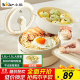 小熊（Bear）电煮锅 小电锅 宿舍小锅 电热锅 电蒸锅 学生宿舍泡面小火锅 多功能多用途DRG-F16Q2 1.6L配蒸笼