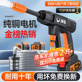 闲鸟洗车水枪高压喷枪洗车机家用无线锂电动冲洗刷车泵便携式洗车神器 680W 性价比丨V12动力+双电+十米管+大礼包 德系顶配高压水枪强力洗地洗车浇花清洗庭院空调喷农药