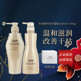 资生堂专业美发芯护理道水活修护洗发露 干枯毛糙滋润柔顺补水清洁洗发水 臻选洗护套盒（500ML+500g）