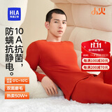 海澜之家【小火-3分火】保暖内衣男士25新品双面绒230g抗菌薄秋衣秋裤套装