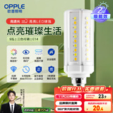 欧普（OPPLE）超亮led灯泡E14小螺口玉米灯蜡烛泡柱状泡家用节能灯 9W三档调色