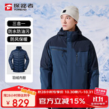 探路者（TOREAD）羽绒冲锋衣 秋冬男士三合一两件套防水透湿防寒服外套TAWWCL91999