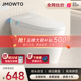 JMOWTO智能马桶家用虹吸式一体机座便器杀菌无水压限制全自动即热坐便器 高配版 带水箱-免费安装 250/300/350/400坑距下单备注
