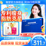 雅塑 奥利司他胶囊120mg*108粒 减肥药 减脂减重 排油瘦身 治疗肥胖