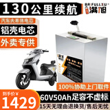 BRIFULLXU电动车电池大容量锂电池60v外卖三轮车磷酸铁锂电动摩托车专用款 铝壳60v50ah【约90-130KM】配充 【汽车模块大单体】