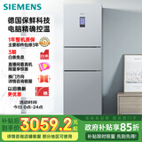 西门子（SIEMENS）306升风冷无霜三门家用冰箱 家电国家补贴以旧换新 三开门 大容量 锁水保鲜 双效过滤 KG32HA26EC