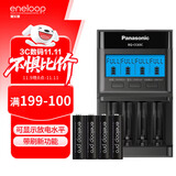 爱乐普松下充电电池5号五号4节高容量套装适用相机玩具K-KJ65HCC40含智能快速充电器 黑悟空游戏手柄电池