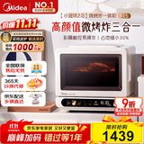 美的（Midea）国家补贴小滋味2.0微烤炸一体机 彩膜触控变频平板顶部烤管热风高颜值微波炉电烤箱空气炸一体F15