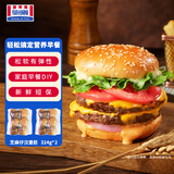 曼可顿（MANKATTAN）芝麻仔汉堡胚 汉堡面包半成品 早餐食品速食懒人成人儿童上班族 【商用】汉堡胚 6个圆形324g*2