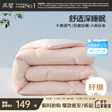 水星家纺被子春秋被双人空调被子A类纤维被芯被褥约5.2斤