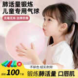 Murcia肺活量锻炼气球儿童肺功能训练腹式呼吸吹气嘴器感统练习球玩具