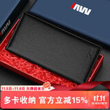 七匹狼钱包男士长款卡包真皮手包送爸爸长辈男友老公实用生日纪念日礼物