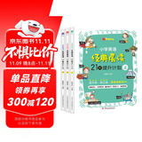 小学英语经典晨读·21天提升计划（全3册）小学生英语听力口语阅读写作单词全能力高分速成书课外背诵读物 内容全面 词汇系统提升123456年级【赠音频】