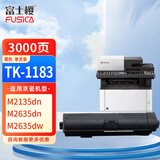 富士樱适用京瓷M2135dn粉盒TK-1183 墨粉盒Kyocera M2135dn M2635dn M2635dw 黑色墨粉盒