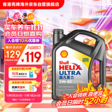 壳牌（Shell）全合成机油超凡喜力5W-40 API SP A3/B4级 4L灰壳保养香港进口
