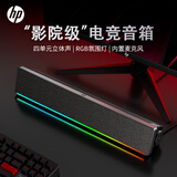 惠普（HP）桌面蓝牙音箱电脑音响USB有线长条双频双声道台式家用室内笔记本适用小米华为联想戴尔电脑广场舞