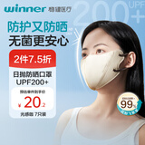 稳健一次性口罩灭菌级UPF200+防紫外线棉里层日抛次抛防晒7只咖色