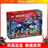 乐高（LEGO）71842 龙大师龙图 幻影忍者系列儿童玩具情人节礼物