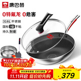 康巴赫炒锅316L不锈钢炒菜锅少油烟不粘锅家用电磁炉燃气灶通用32cm