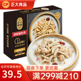 CP 预制菜 方便菜速食  半成品菜 快手菜 家常菜 胡椒猪肚鸡1.3kg