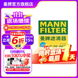 曼牌（MANNFILTER）空气滤芯格清器发动机保养适用 C25048/C25063