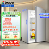 Leader小冰箱海尔智家出品迷你家用一级能效宿舍出租房办公室93升小型节能省电单门冷藏多档调温电冰箱