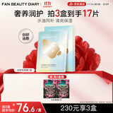 FAN BEAUTY DIARY范冰冰同款油橄榄水油面膜组合(28g水相+5g油相)*5片 水油同补