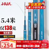 化氏(HUA）茧珀先锋综合版鱼竿28调碳素鲫鲤草鳊翘台钓竿鲢鳙龙纹鲤 3.9m 【现货第9期01批】