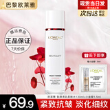 欧莱雅爽肤水护肤品女士复颜视黄醇精粹专研清乳柔肤水秋冬补水保湿送礼 复颜专研柔肤水2件套