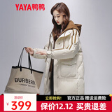 鸭鸭（YAYA）羽绒服女中长新款连帽时尚拼接假两件冬季保暖城市休闲外套XH 暖米色 M (160)