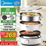 美的（Midea）电火锅 电蒸锅煮锅火锅专用锅 家用多功能烤肉锅多用途锅分体式不粘料理锅电热锅HGE28T71S