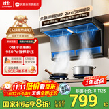 优盟（UM）【家电国家补贴20%】顶侧双吸抽吸排油烟机 29风量变频家用大吸力7字型超薄平嵌自清洁CXW-218-A7