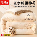 南极人（Nanjiren）新疆棉花被子棉花被褥冬被子1.5x2米被芯春秋被宿舍单人被子冬天 立体棉花被-米白【新疆一级长绒棉】 150x200cm冬被【约6斤】