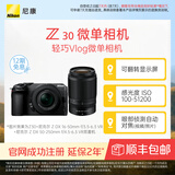 尼康（Nikon） Z30半画幅微单相机 新手入门级 可翻折屏自拍 4k高清摄影拍照视频直播 便携vlog微单相机 Z30 + 16-50 + 50-250双套机