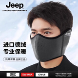 JEEP男士骑行面罩冬季保暖耳套加绒加厚户外防风骑车护耳口罩二合一 灰色
