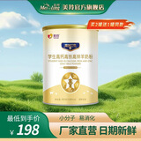 美羚德瑞兰帝学生高钙高铁高锌羊奶粉400g*1罐
