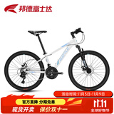邦德·富士达自行车男女禧玛诺21速双碟刹减震前叉山地车青少年越野单车上学骑 珍珠白