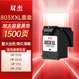 双杰803墨盒可加墨适用惠普2622墨盒hp 1112 2132 2621 2131 2130 2623 2628 3830 1111 5022 2600打印机墨盒墨水
