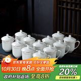 陶相惠 茶杯 陶瓷办公杯会议杯骨瓷开会水杯子带盖会议办公茶杯12只套装