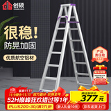 创硕梯子家用工程梯铝合金楼梯人字梯爬梯仓库理货梯  八步梯加强款