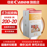 佳能（Canon）cp1500\cp1300相纸 照片打印机相纸耗材照片纸墨盒 RP-108（6英寸108张装+2个色带）