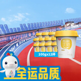 燕塘 原味 低温鲜奶布丁 100g*12杯 下午茶健康零食 源头直发包邮