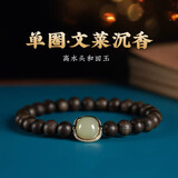识刻文莱沉香手串九分沉水天然沉香木手链正宗佛珠手链女款 【单圈】九分沉文莱沉香6mm*25颗