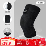 准者【单只装】运动护膝硅胶垫弹簧条半月板护腿男女士跑步护具篮球 黑/色【升级装】 L 110-150斤