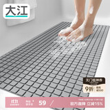 大江浴室防滑垫老人洗澡防摔地垫浴缸脚垫淋浴垫卫生间防滑垫40x100cm