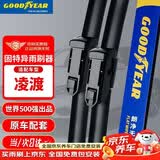固特异（Goodyear）大众凌渡雨刮器14至21款原装零度专用原厂无骨胶条凌度雨刷片用品