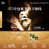 阿芙（AFU）【黄星代言】木乃伊紧致抗皱面颈油敷膜套装